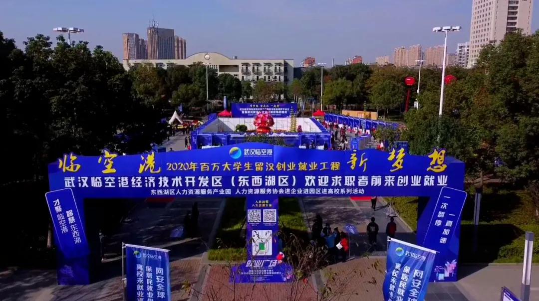 【醫(yī)星頭條】臨空(kōng)港線下最大(dà)規模招聘會(huì)啓動!