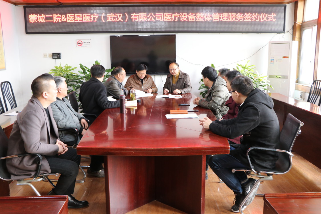 【醫(yī)星頭條】 醫(yī)星醫(yī)療與蒙城二院構築夢想橋梁,共創美好未來(lái)