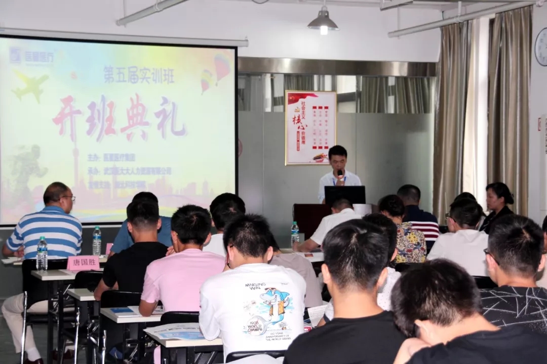 【醫(yī)星學校(xiào)】第五屆實訓班開(kāi)班典禮圓滿成功!