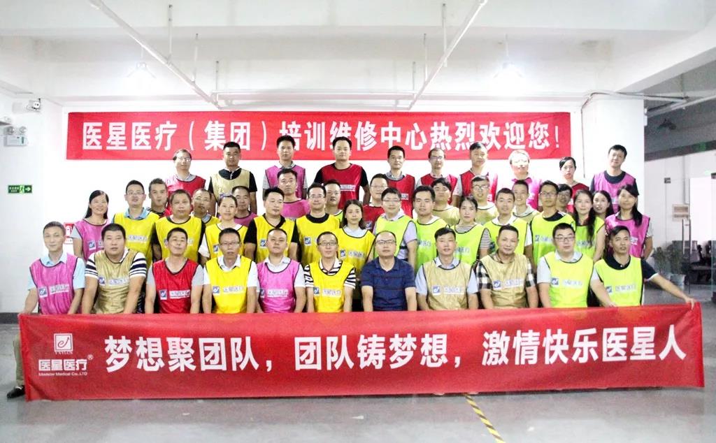 【醫(yī)星風尚】夢想聚團隊,團隊鑄夢想