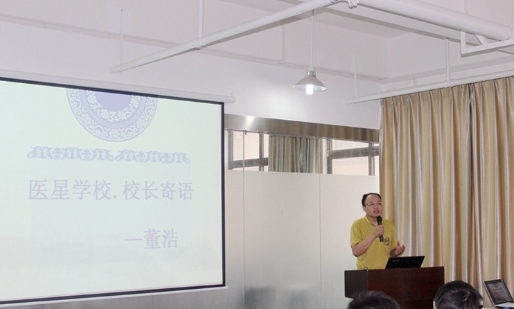 【醫(yī)星學校(xiào)】2015年醫(yī)星學校(xiào)首屆培訓班開(kāi)學典禮報道(dào)——百日策馬,成就夢想