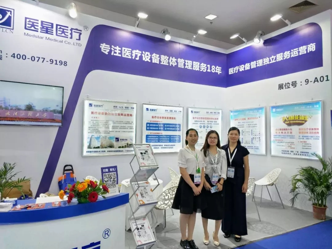 【展會(huì)現場(chǎng)】80屆CMEF,我們相聚深圳,見證醫(yī)星風采!