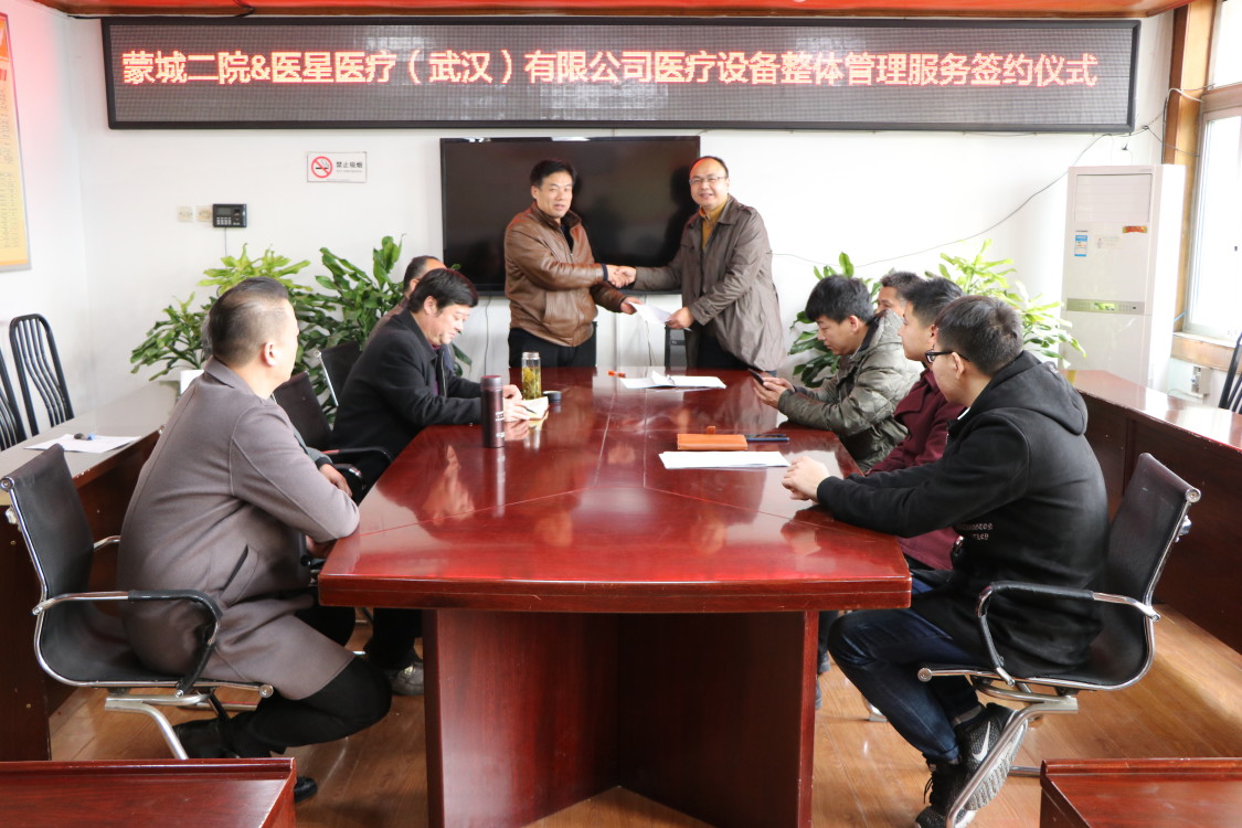 【醫(yī)星頭條】 醫(yī)星醫(yī)療與蒙城二院構築夢想橋梁,共創美好未來(lái)