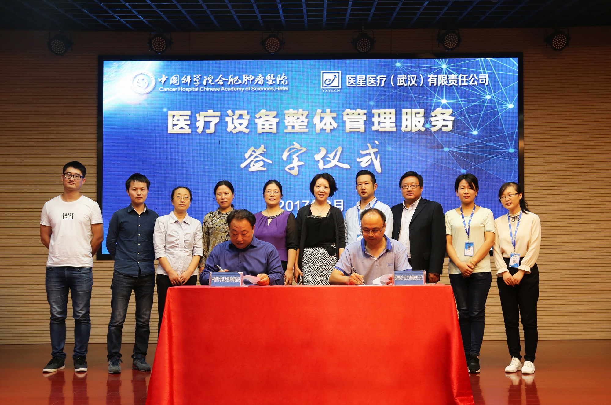 【醫(yī)星頭條】砥砺前行(xíng)十餘載,醫(yī)星醫(yī)療捷報頻傳賀雙節!!!